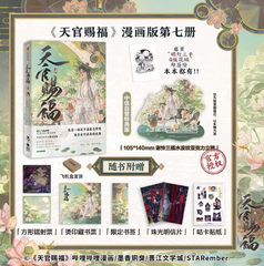 Manhua Thiên quan tứ phúc Tập 7 - VER 1 - BẢN TRUNG