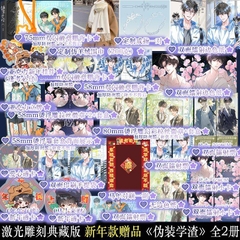 Tiểu thuyết Triêu Du Tập 1+2 - VER 17 - BẢN TRUNG