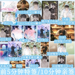 Tiểu thuyết Thụ thế thân thức tỉnh rồi/ 52HZ Tập 2- VER 5 - BẢN TRUNG