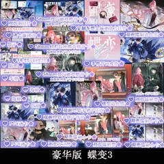 Tiểu thuyết  Điệp biến Tập 3 - VER 11 - BẢN TRUNG