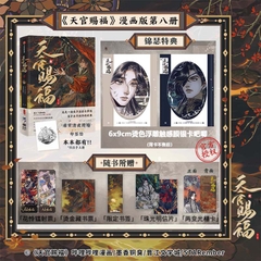 Manhua Thiên quan tứ phúc Tập 8 - VER 4 - BẢN TRUNG