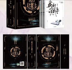 Combo Tiểu thuyết Tôi giỏi để tôi lên Tập 1+2+3 - VER 2 - BẢN TRUNG