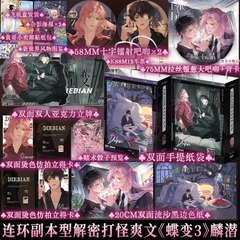 Tiểu thuyết  Điệp biến Tập 3 - VER 13 - BẢN TRUNG