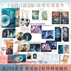 Tiểu thuyết Cây nấm nhỏ [TÁI BẢN] Tập 1+2 - VER 7 - BẢN TRUNG