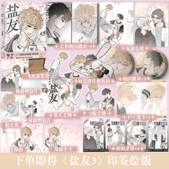 Manhua Diêm hữu tập 3 - VER 7 - BẢN TRUNG
