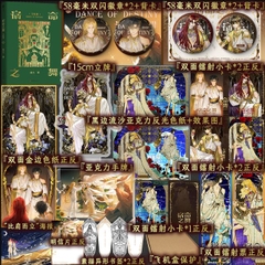 Tiểu thuyết Túc mệnh chi hoàn Tập 1 - VER 1 - BẢN TRUNG