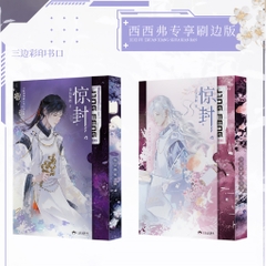 Tiểu thuyết Ta phong thần trong trò chơi kinh dị Tập 4 - BẢN ĐẶC BIỆT [phủ viền]