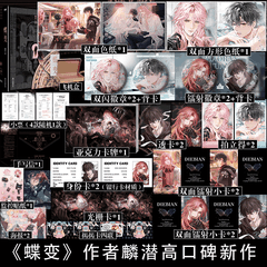 Tiểu thuyết Điệp biến Tập 1 - VER 6 - BẢN TRUNG