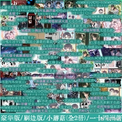 Tiểu thuyết Cây nấm nhỏ [TÁI BẢN] Tập 1+2 - VER 8 - BẢN TRUNG