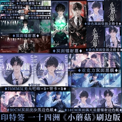 Tiểu thuyết Cây nấm nhỏ [TÁI BẢN] Tập 1+2 - VER 3 - BẢN TRUNG