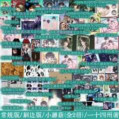 Tiểu thuyết Cây nấm nhỏ [TÁI BẢN] Tập 1+2 - VER 10 - BẢN TRUNG