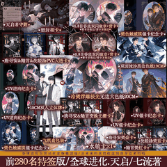 Tiểu thuyết  Toàn cầu tiến hóa Tập 1 - VER 3  - BẢN TRUNG