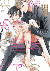 kane ariki no kankeidesuga (2 )