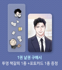 Manhwa Hoa hồng và rượu vang Tập 1