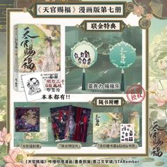 Manhua Thiên quan tứ phúc Tập 7 - VER 5 - BẢN TRUNG