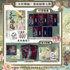 Manhua Thiên quan tứ phúc Tập 7 - VER 6 - BẢN TRUNG