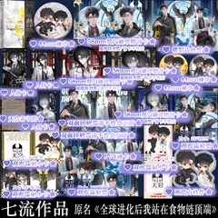 Tiểu thuyết  Toàn cầu tiến hóa Tập 1 - VER 6  - BẢN TRUNG