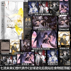 Tiểu thuyết  Toàn cầu tiến hóa Tập 1 - VER 8  - BẢN TRUNG