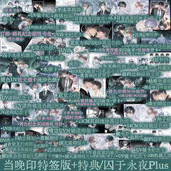 Tiểu thuyết Giam cầm trong đêm dài Tập 1+2 - VER 6 - BẢN TRUNG