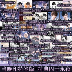 Tiểu thuyết Giam cầm trong đêm dài Tập 1+2 - VER 11 - BẢN TRUNG