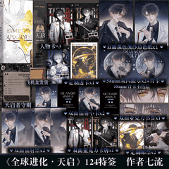 Tiểu thuyết  Toàn cầu tiến hóa Tập 1 - VER 10  - BẢN TRUNG