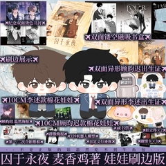 Tiểu thuyết Giam cầm trong đêm dài Tập 1+2 - VER 9 - BẢN TRUNG