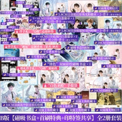 Tiểu thuyết Giam cầm trong đêm dài Tập 1+2 - VER 4 - BẢN TRUNG