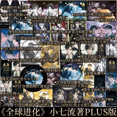 Tiểu thuyết  Toàn cầu tiến hóa Tập 1 - VER 12  - BẢN TRUNG