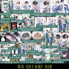 Tiểu thuyết Giam cầm trong đêm dài Tập 1+2 - VER 14 - BẢN TRUNG