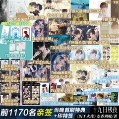 Tiểu thuyết Giam cầm trong đêm dài Tập 1+2 - VER 2 - BẢN TRUNG