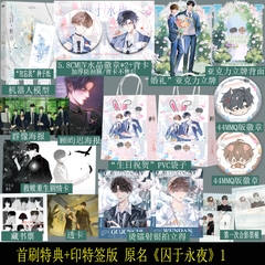 Tiểu thuyết Giam cầm trong đêm dài Tập 1 - VER 1  - BẢN TRUNG