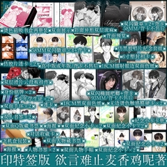 Tiểu thuyết Giam cầm trong đêm dài Tập 1+2 - VER 1  - BẢN TRUNG