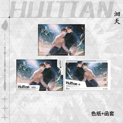 Combo Tiểu thuyết Hồi thiên Tập 1+2+3 - VER 1 - BẢN TRUNG - BẢN ĐẶC BIỆT