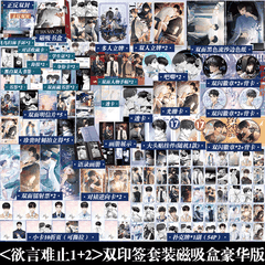 Tiểu thuyết Giam cầm trong đêm dài Tập 1+2 - VER 2  - BẢN TRUNG