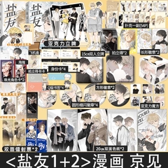 Combo Manhua Diêm hữu tập 1+2 - VER 1 - BẢN TRUNG