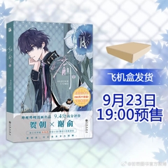 Manhua Triêu du tập 2 - VER 1 - BẢN TRUNG