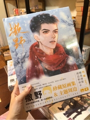Artbook Tát dã bìa cứng mẫu 1
