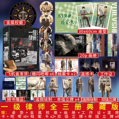 Tiểu thuyết Luật sư hạng nhất Tập 1+2+3 - VER 1 - BẢN TRUNG