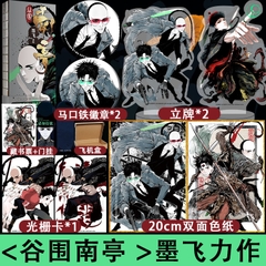 Manhua Nam đình cốc vi Tập 1 - VER 2 - BẢN TRUNG