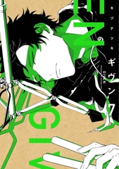 Given 7 tặng kèm clear file