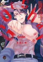 Yaoi Bắt được rồi! Núm vú của yakuza