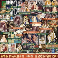 Combo 2 tập tiểu thuyết Vũ điệu định mệnh Tập 1+2 - VER 1 - BẢN TRUNG