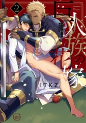 titan bride tập 2