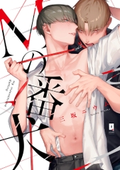 Yaoi M no banken  Animate: tặng card