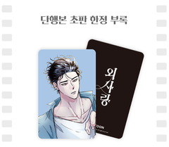 Set Manhwa OddLove tập 4,5,6 - BẢN HÀN [BẢN IN ĐẦU KÈM CARD]