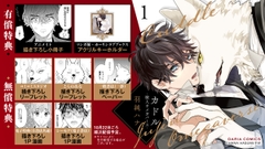 Yaoi Cuddle - Beastman Omegaverse Tập 1 - BẢN NHẬT Animate