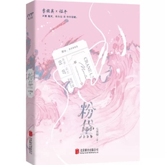 Tiểu thuyết Phấn trang - VER 1 - BẢN TRUNG