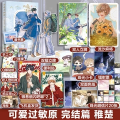 Tiểu thuyết Chất gây dị ứng dễ thương Tập 2 - VER 3 - BẢN TRUNG