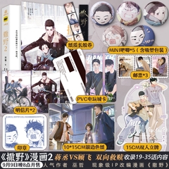 Manhua Tát dã Tập 2 - ver 1 - Bản trung