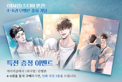 Set Manhwa OddLove tập 4,5,6 - BẢN HÀN [BẢN IN ĐẦU KÈM CARD]